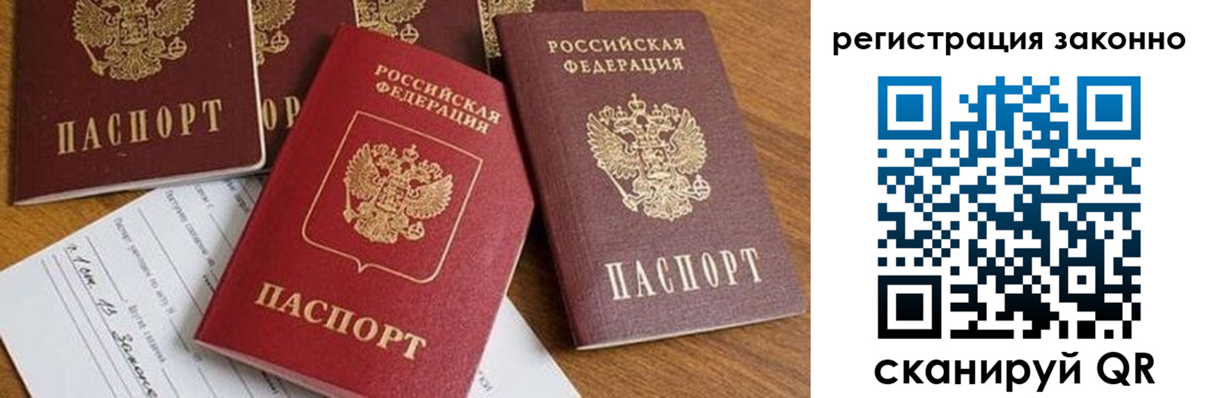 временная регистрация недорого в Артёмовском