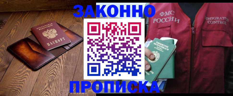 прописка для школы в Артёмовском