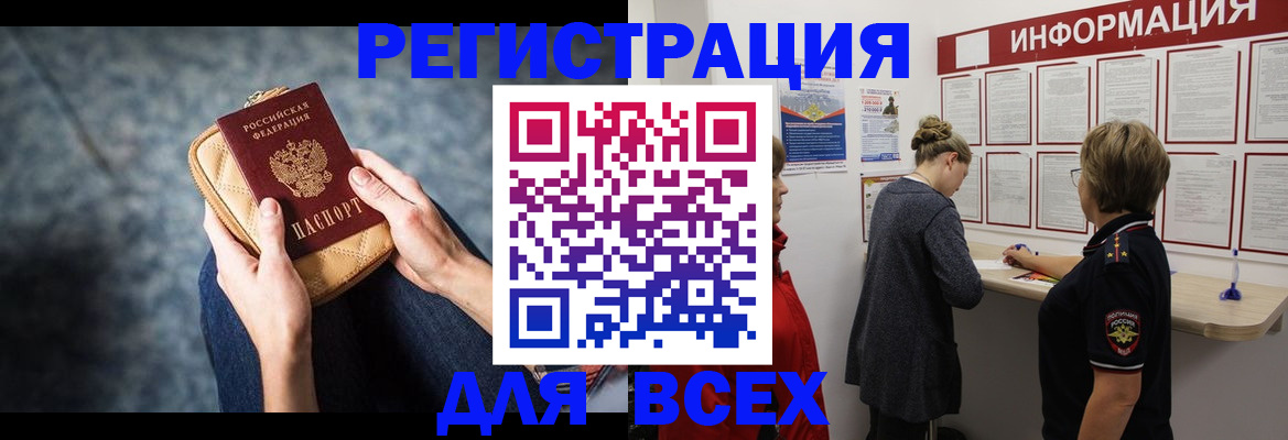 временная регистрация поиск в Артёмовском