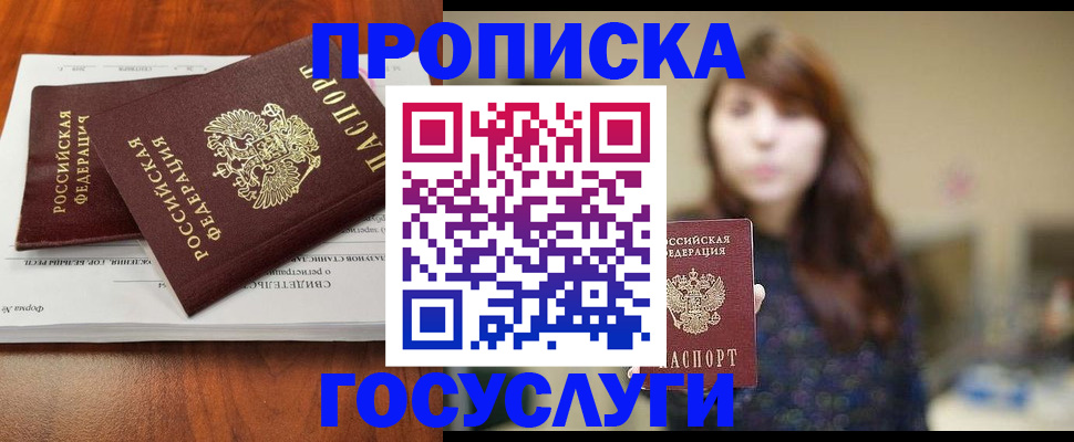 временная регистрация собственник в Артёмовском